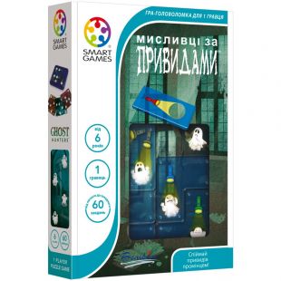 Головоломка Smart Games Мисливці за привидами (SG 433 UKR)