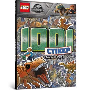 Книга Artbooks LEGO® Дивовижні динозаври (9786177969005)