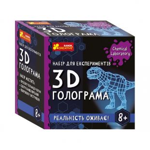 Набір для експериментів Ranok Creative 3D голограма (484360)