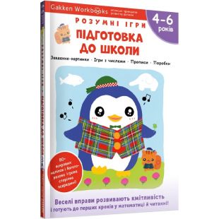 Книга Monolith Gakken Розумні ігри. Підготовка до школи (133238)