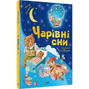 Книга Vivat Publishing Волшебные сны (1365014)