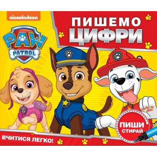 Книга Pero Paw Patrol Пишем цифры. Пиши и стирай (123694)