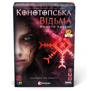 Настольная игра Rozum Конотопская ведьма (R091UA)