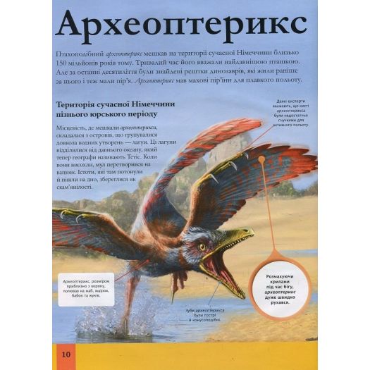 Приобрести с выгодой Книга Vivat Publishing Детская энциклопедия динозавров и других ископаемых животных (756883) по Украине