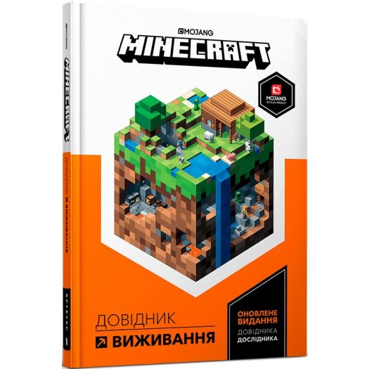 Замовити з доставкою  Книга Artbooks Minecraft Довідник виживання (9786177940943) по Україні