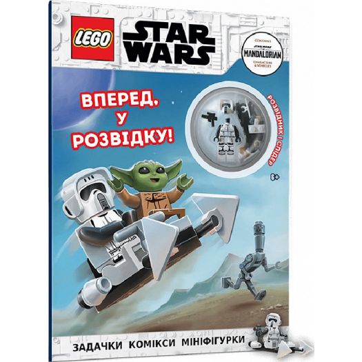 Заказать с доставкой  Комикс Artbooks Lego Star Wars Вперед, в разведку! (9786177969159)  в более чем 30 городах Украины