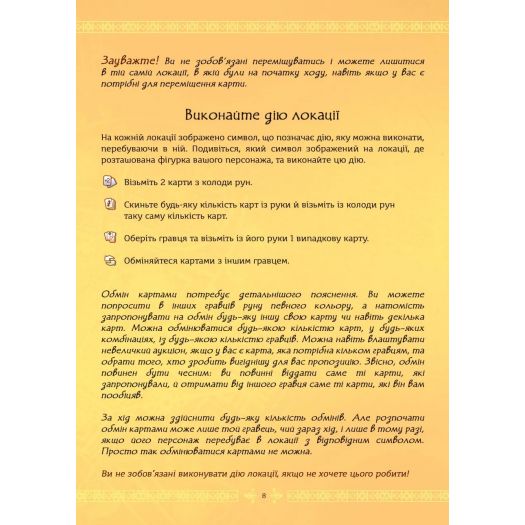 Замовити з доставкою  Настільна гра Rozum Мавка: Між двома світами (R045UA)  в більш ніж 30 містах України