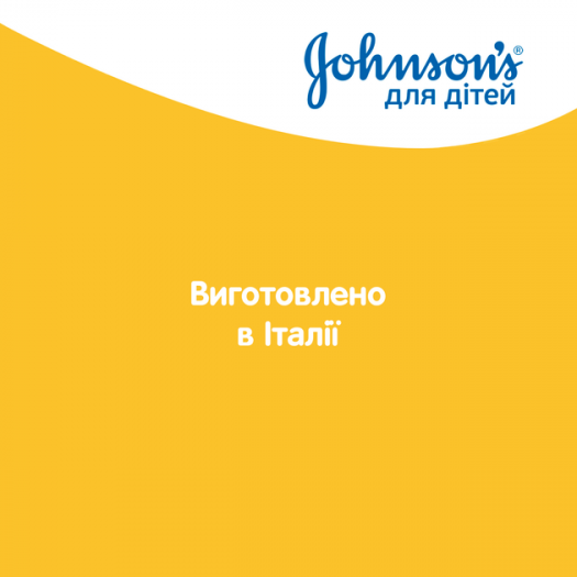 Замовити з доставкою  Дитячий шампунь і пінка для миття та купання Johnson&Johnson Від маківки до п'яточок (90200000)  в більш ніж 30 містах України