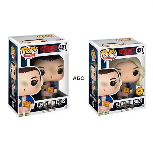 Придбати з вигодою Ігрова фігурка Funko POP! Eleven (Eggos) w/CHASE (13318-PX-1T3) по Україні