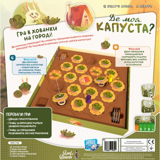 Заказать с доставкой  Настольная игра Lord of Boards Где моя КАПУСТА? (4820282890023) по Украине