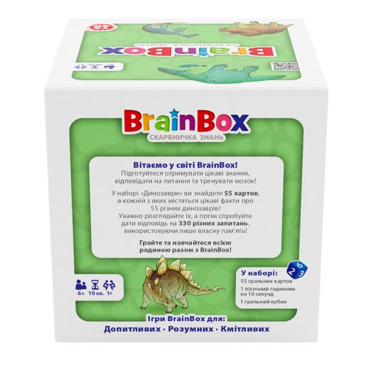 Купить  Познавательная игра Yago BrainBox Динозавры (BZZBRDI02UA) по Украине