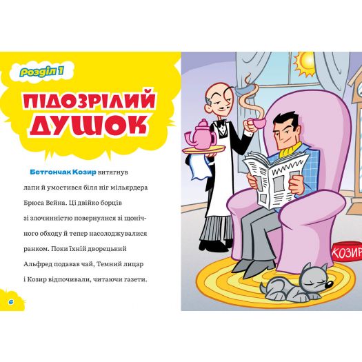 Заказать с доставкой  Книга Артбуки Сила собак (9786175232538) по Украине